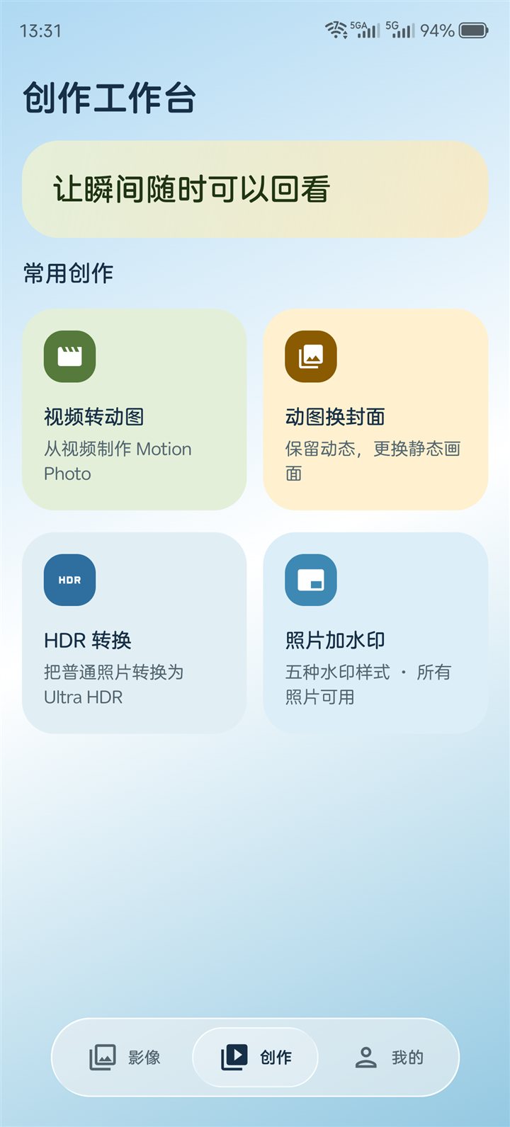 NeoLinks 创作工作台界面